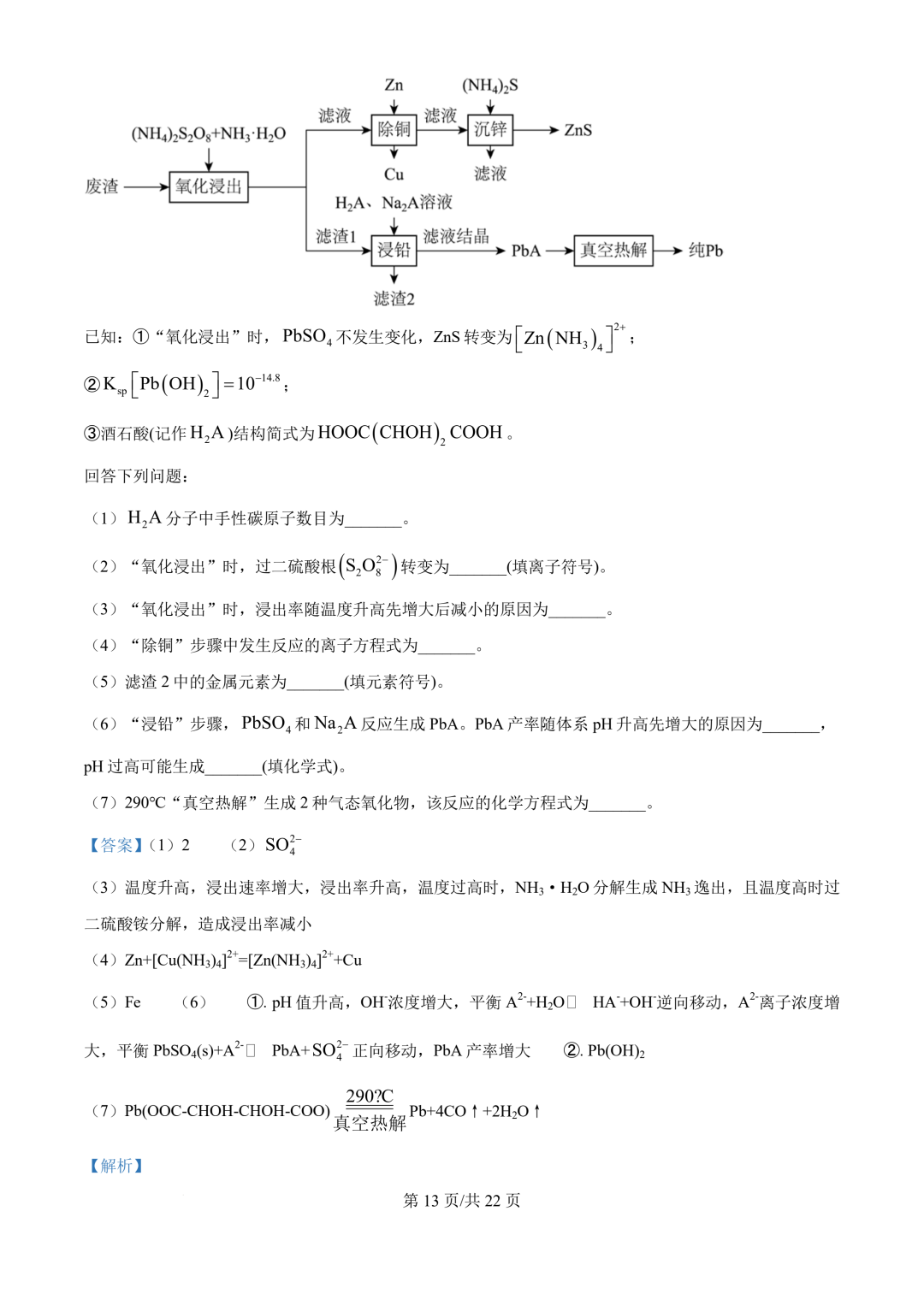 041824303d1092b8d9629ddf0515ece6_1749692584506_1749692581467_0016.png