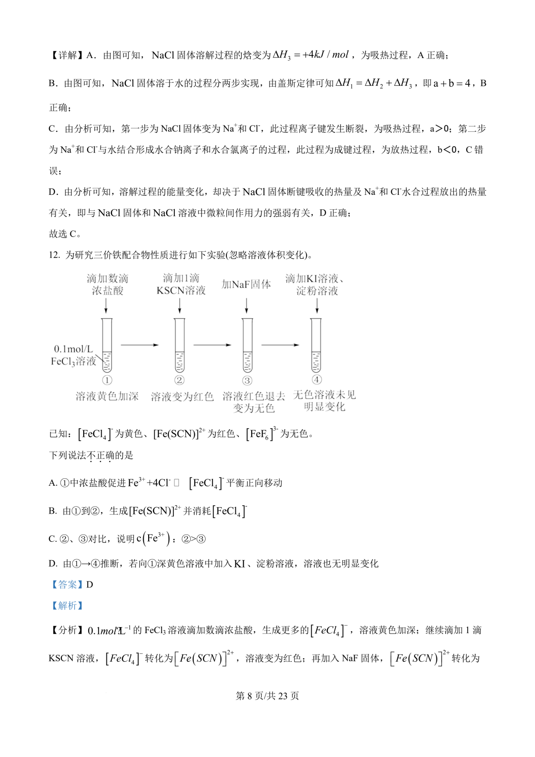 67de607a22c39575a328f9b90635d35d_1750313655111_1750313653523_0022.png