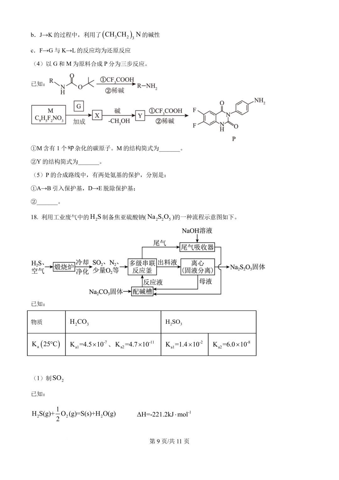 416ef5de9235a4bc85d54e38a310d5a6_1750313653389_1750313653498_0012.png