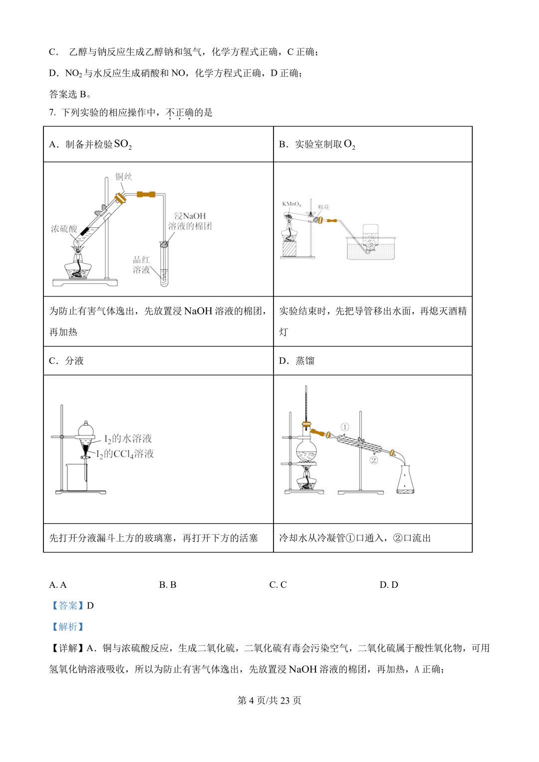 f7a547d2868a0e7942f2f6ac7e214a75_1750313654215_1750313653514_0018.png