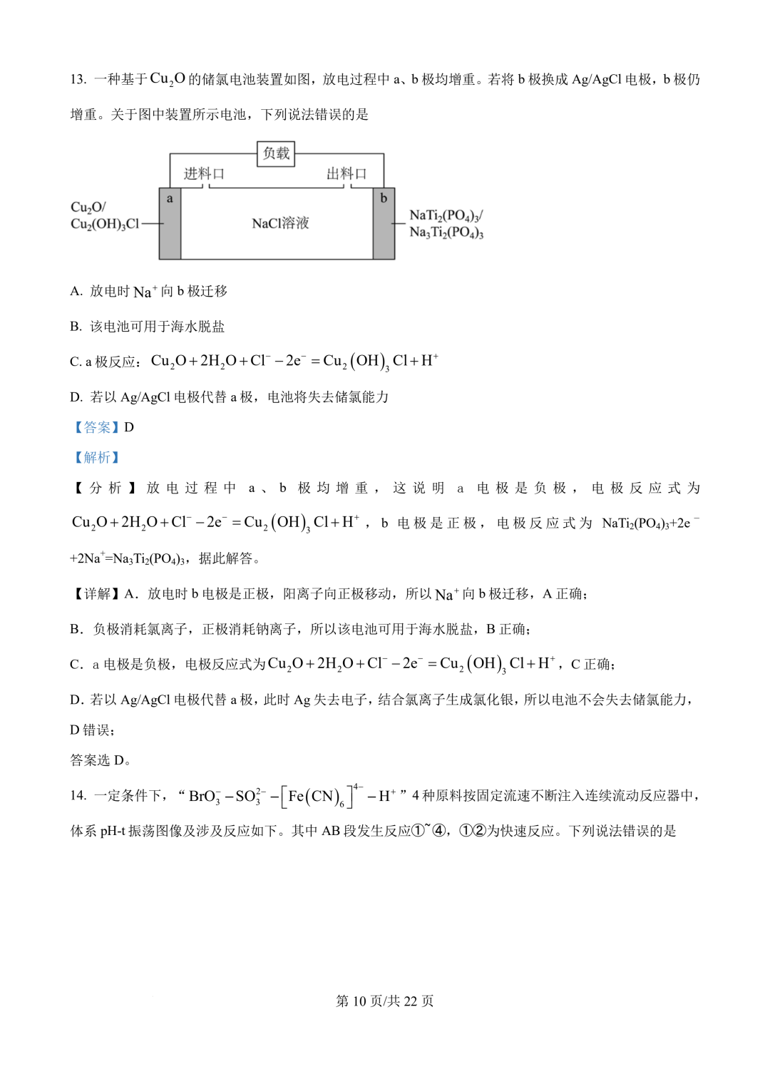 053d12daea96d024a9c00c98a95dc4b9_1749692583801_1749692581460_0013.png