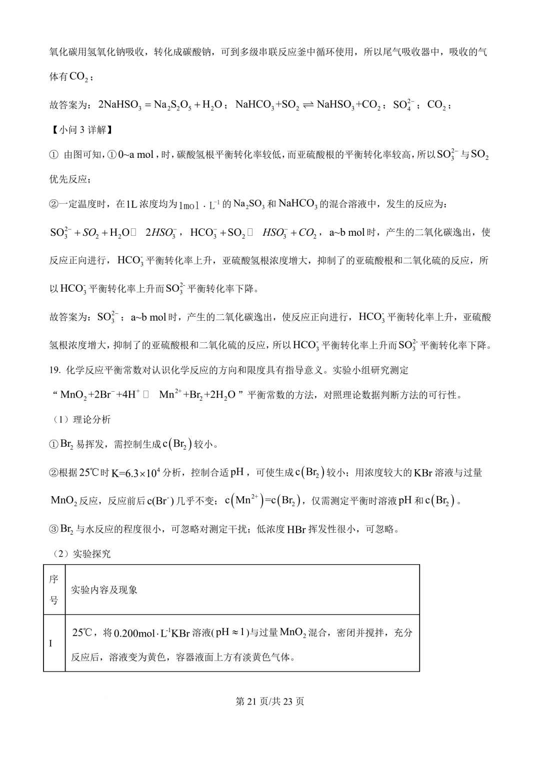 58c23eb39051148dc8b525b5214838ba_1750313671663_1750313672028_0035.png