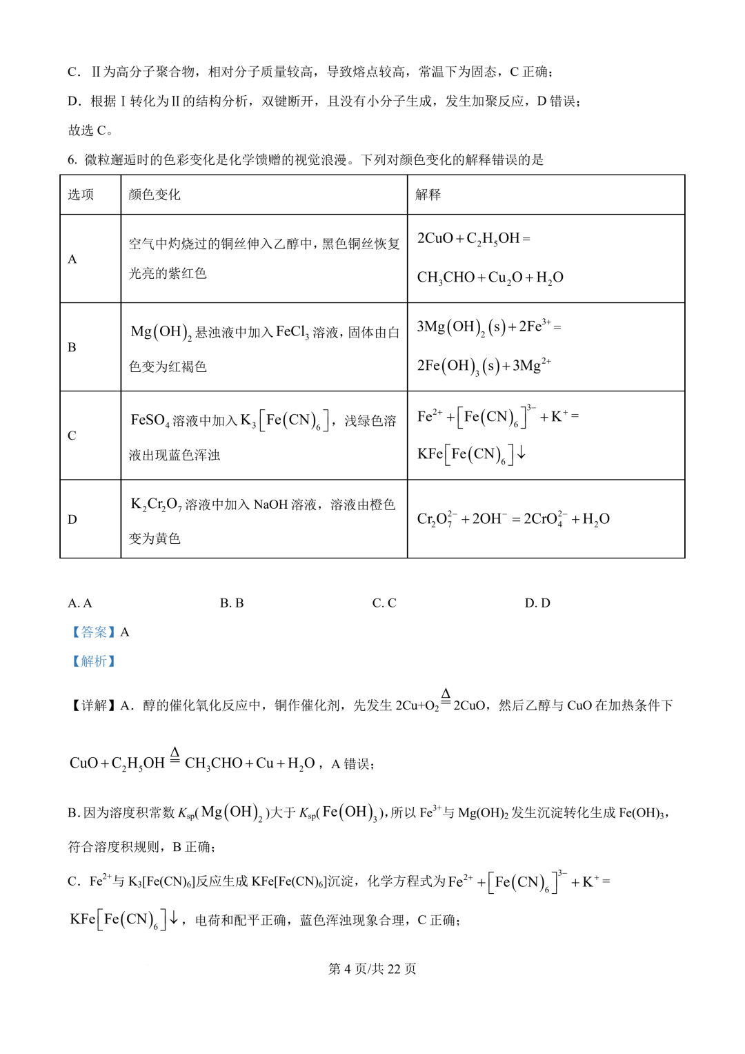 5180a7910d7637753c1c759683f6004c_1749692583107_1749692581448_0007.png