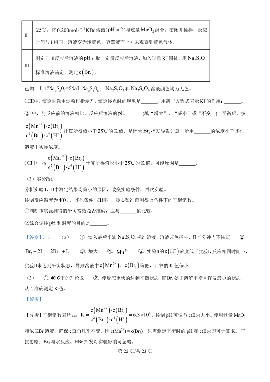 77ae435a7f62aab7d5bafbfe437608d4_1750313671665_1750313672030_0036.png