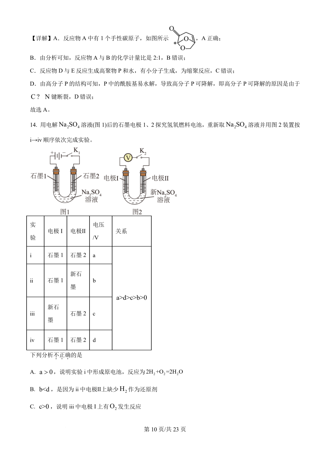 f9ec8dbfcb9e1571a5fa5b6a00197fdb_1750313655760_1750313653530_0024.png
