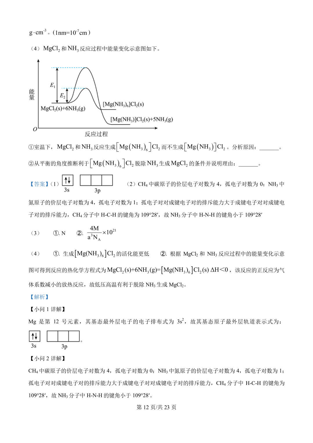 7386146dde09892b9207caaa9abac613_1750313655765_1750313653533_0026.png