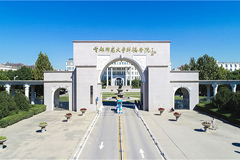 2024年首都师范大学科德学院在河北计划招生人数（附学费及专业录取分)