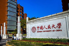 中国人民大学王牌专业有哪些？附2024最新王牌专业排名一览表