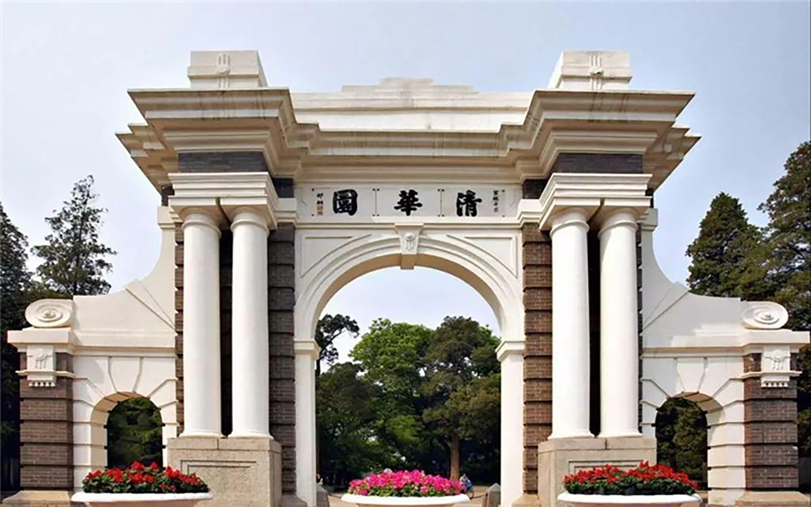 清华大学