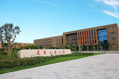 天津工业大学全国排名（含天津工业大学最强专业解析）