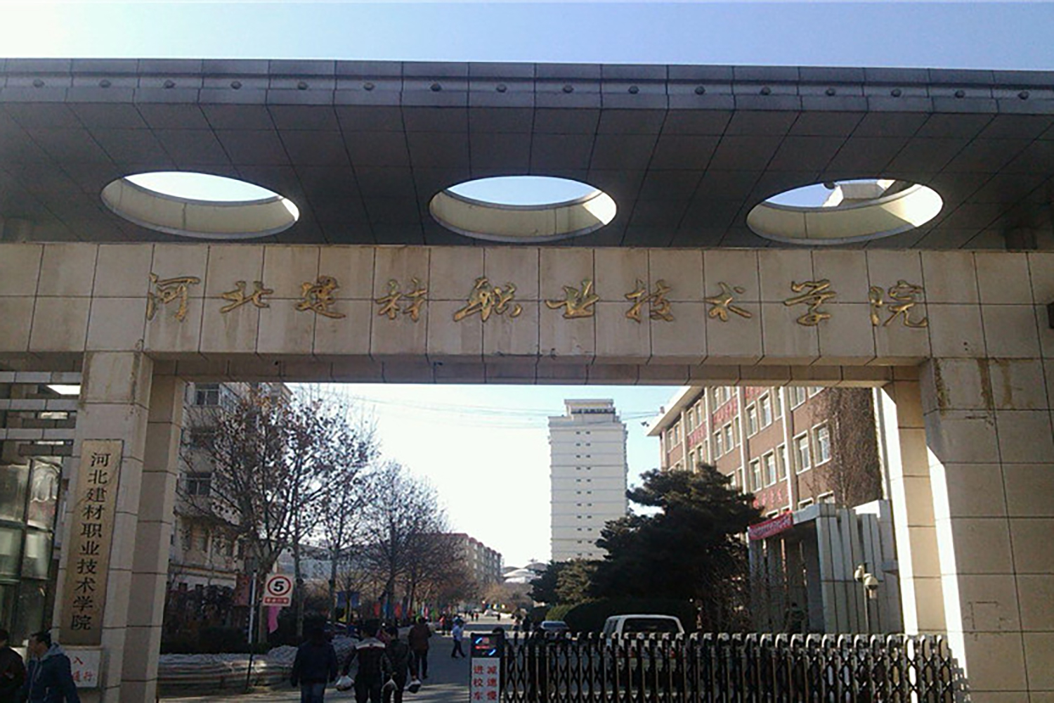 河北建材职业技术学院