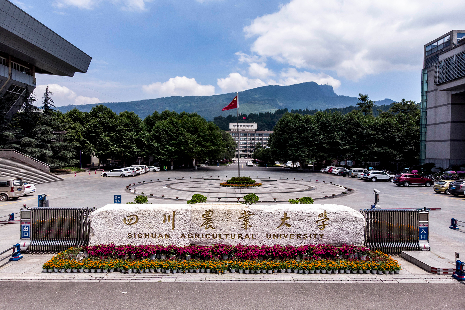 四川农业大学