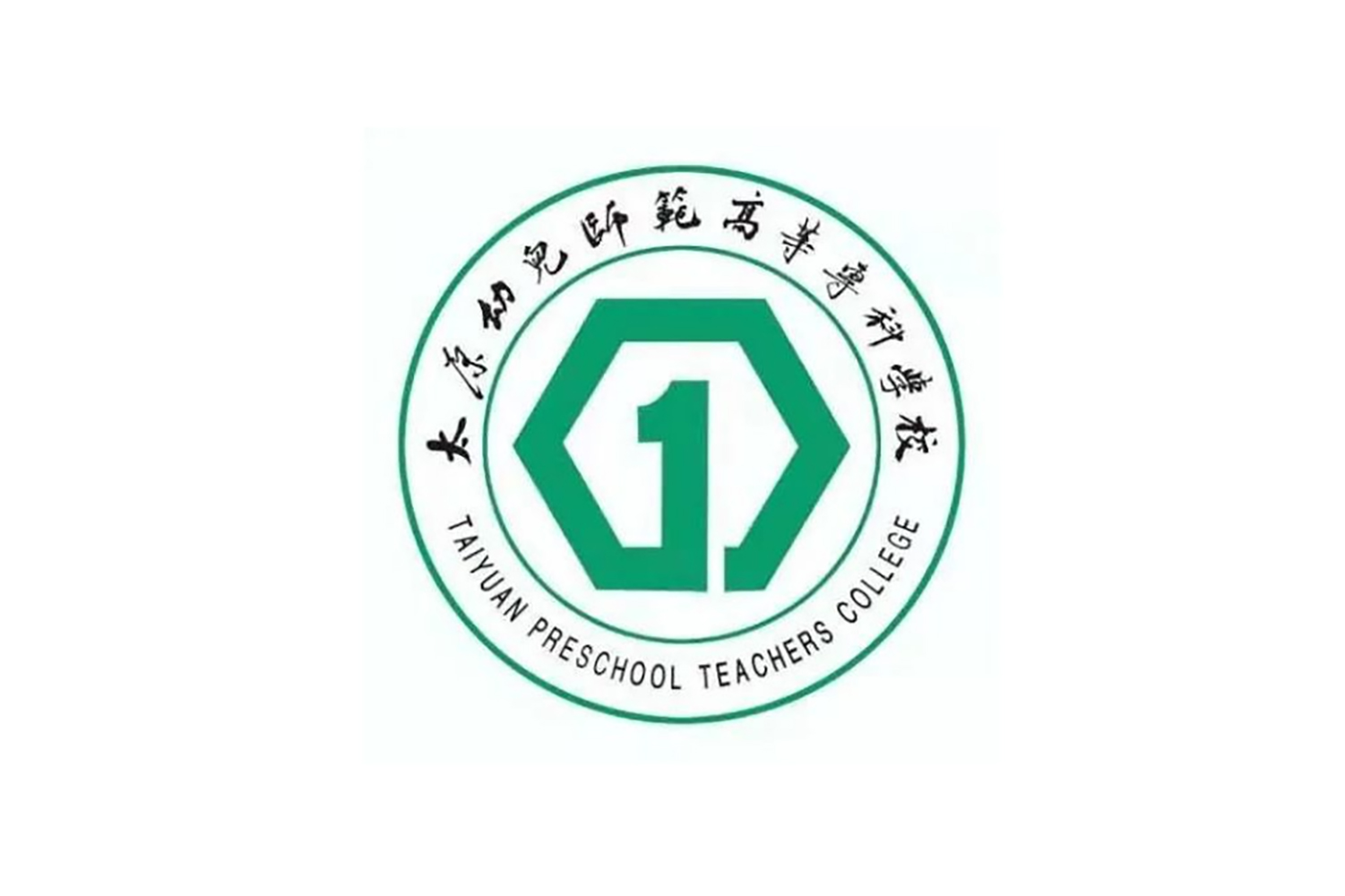 太原幼儿师范高等专科学校一年学费多少钱及各专业的收费标准(2025参考）