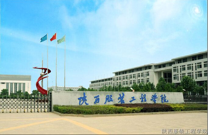 陕西服装工程学院近三年录取分数线（含浙江2022-2024各专业录取分）