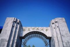 2024年华东师范大学录取分数线：重庆最低617分