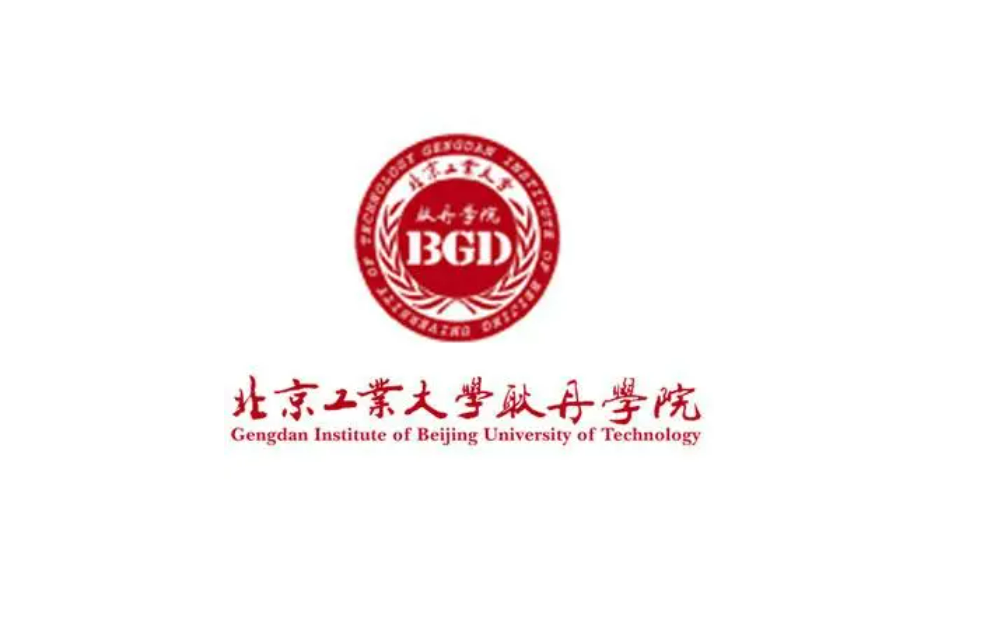 北京工业大学耿丹学院