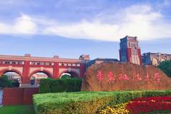 华东政法大学王牌专业有哪些？附2024最新王牌专业排名一览表