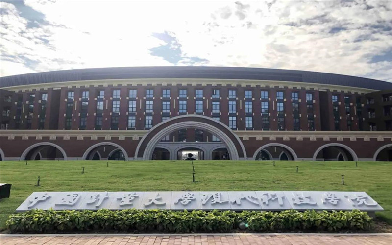 中国计量大学现代科技学院