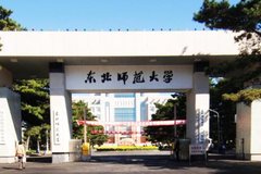 东北师范大学好不好？附东北师范大学最好的专业排名