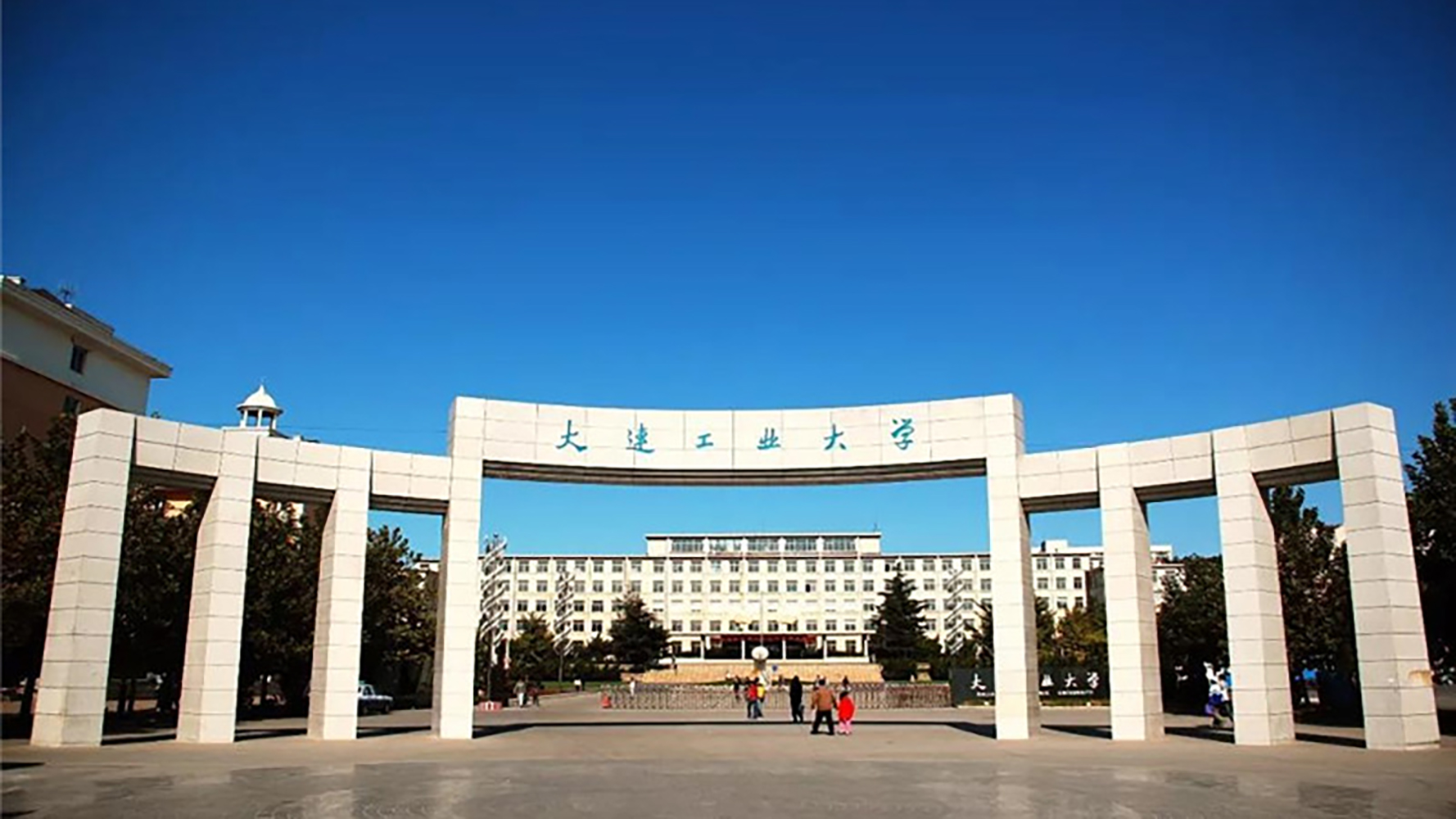 大连工业大学