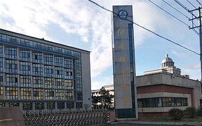 2024伊春职业学院录取分数线：河北最低339分