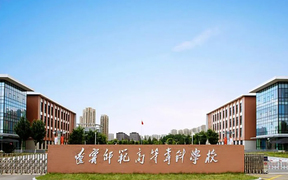 2024辽宁师范高等专科学校录取分数线：辽宁最低155分