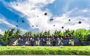 2024年资产评估专业大学排名及录取分数线（2025考生参考）