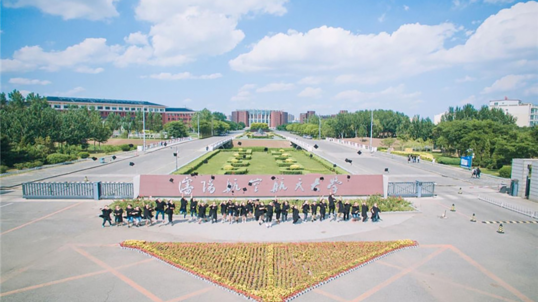 沈阳航空航天大学