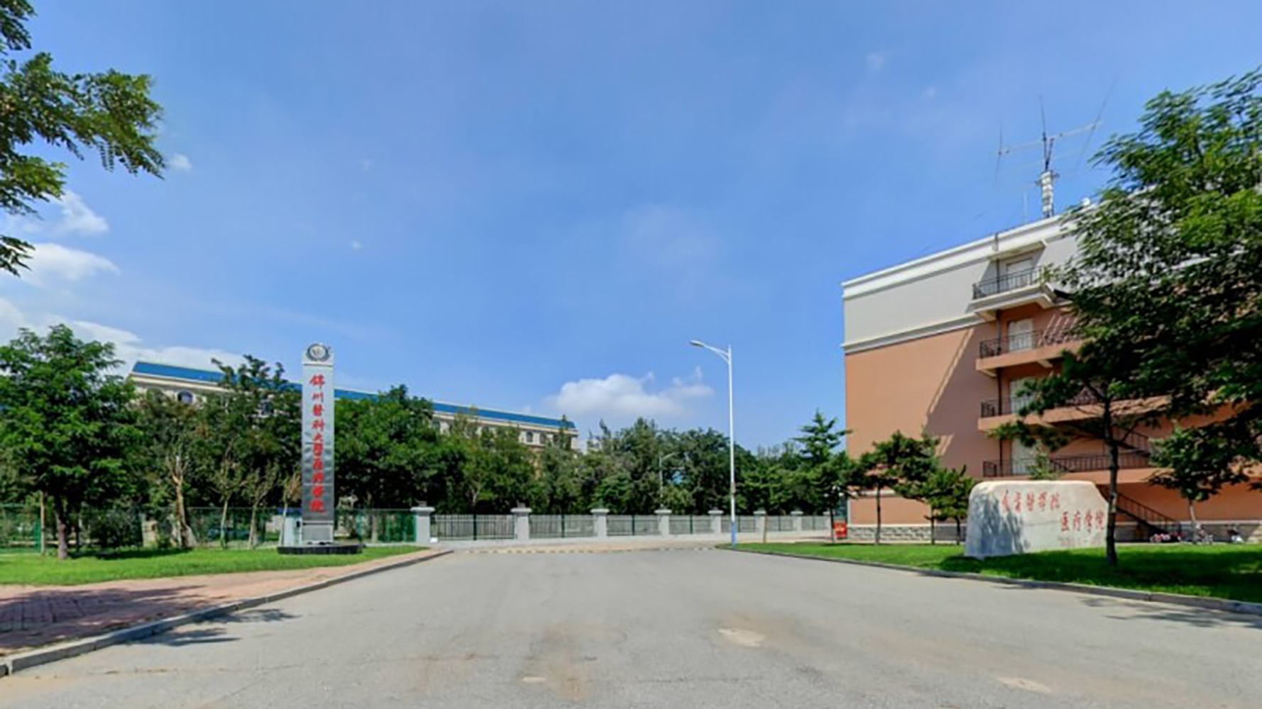 锦州医科大学医疗学院