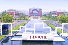 江西泰豪动漫职业学院学费多少钱一年：11200-18600元/年（2025填报参考）