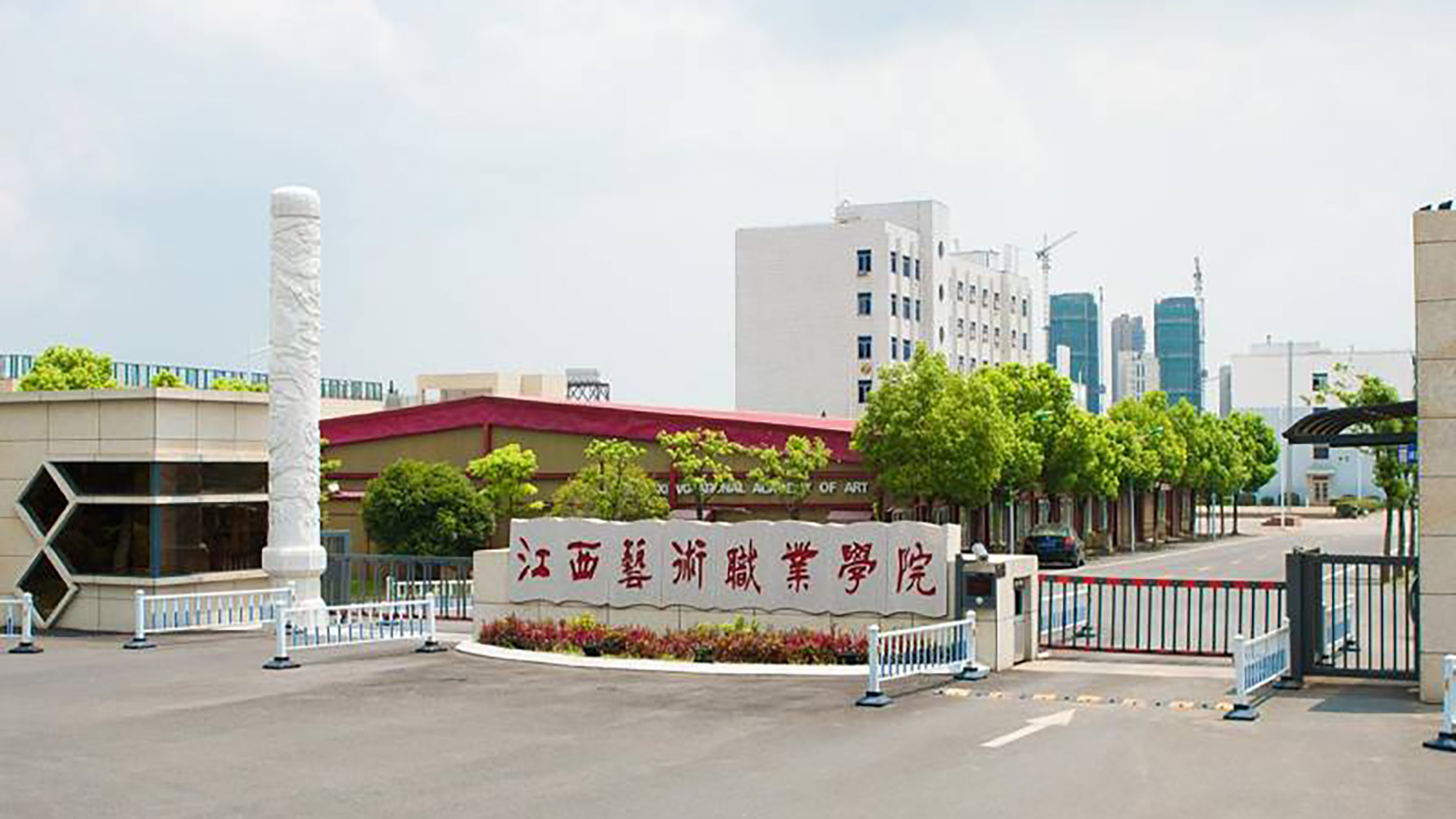 江西艺术职业学院