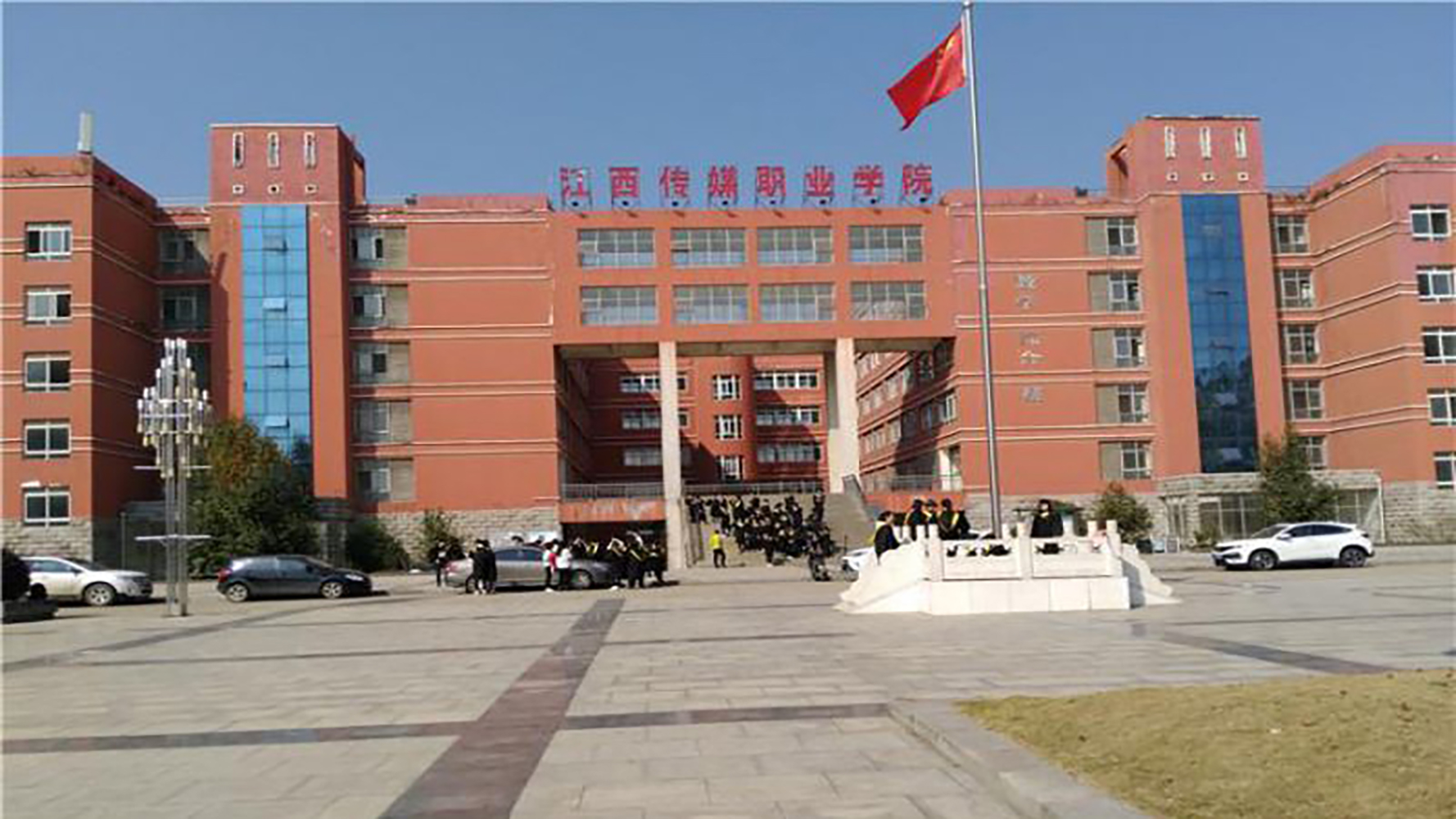 江西传媒职业学院