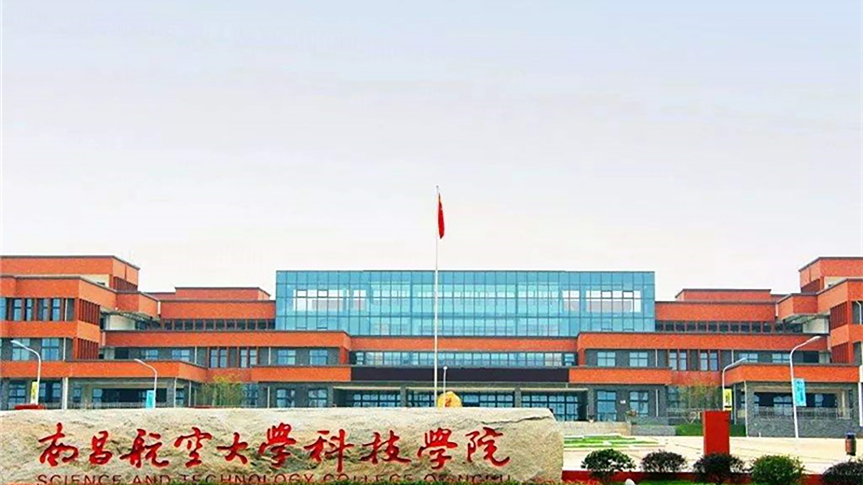 南昌航空大学科技学院