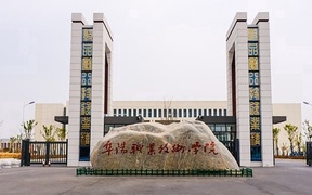 2024年阜阳职业技术学院录取分数线，河北最低355分