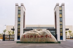 阜阳职业技术学院学费多少钱一年：3500-3900元/年（2025填报参考）