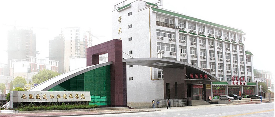 安徽交通职业技术学院近三年录取分数线（含浙江2022-2024各专业录取分）