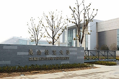 昆山杜克大学近三年录取分数线及位次：福建2021-2023最低分