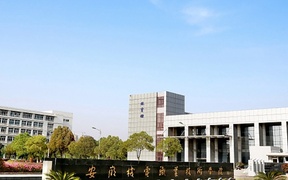 安徽机电职业技术学院学费多少钱一年：3500-3900元/年（2025填报参考）