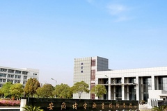 安徽机电职业技术学院学费多少钱一年：3500-3900元/年（2025填报参考）