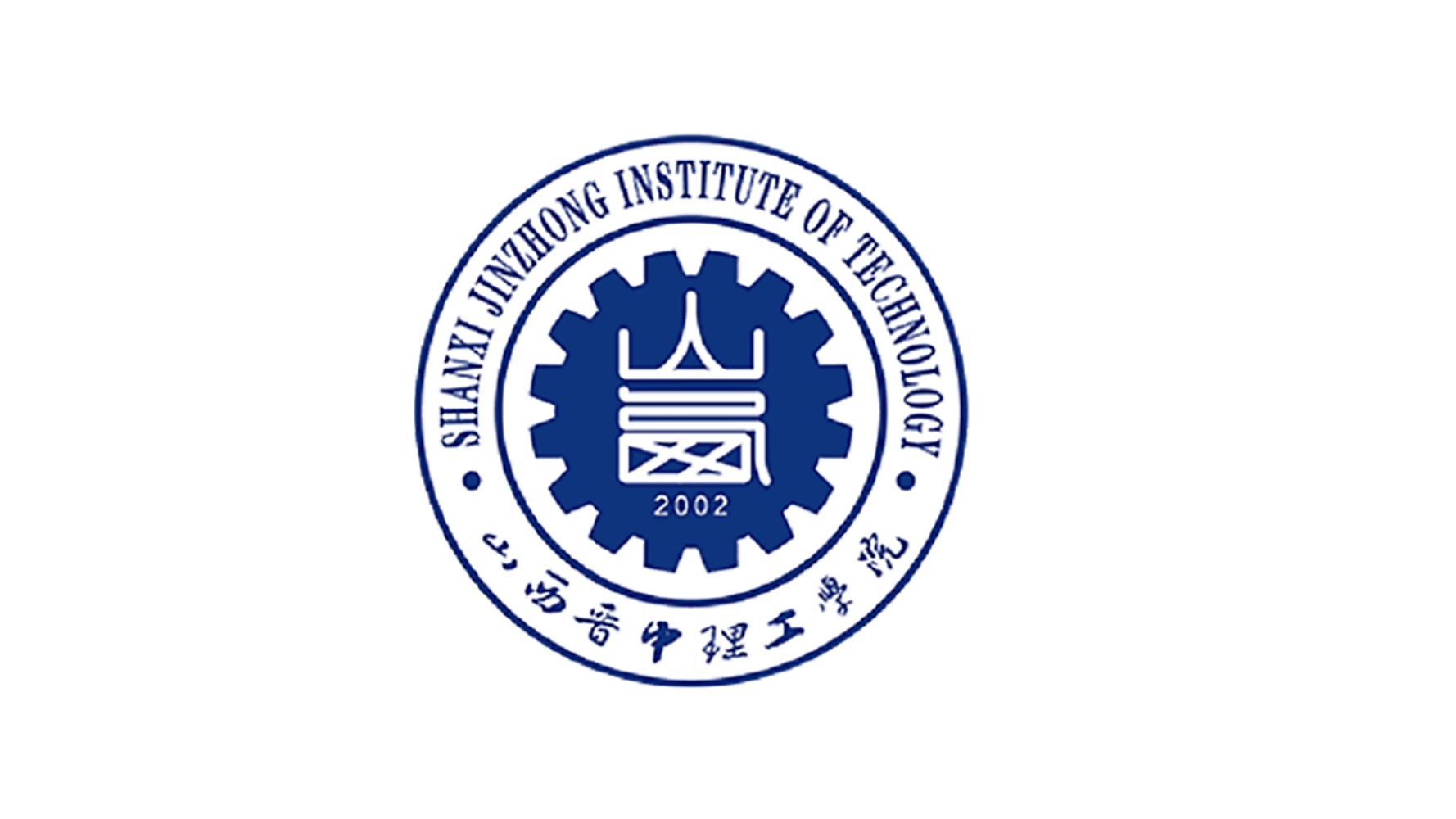 山西晋中理工学院