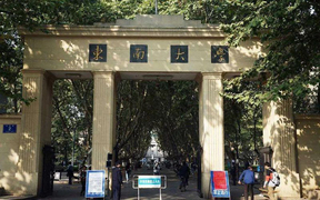 2024东南大学录取分数线及位次一览：重庆考生2025填报参考