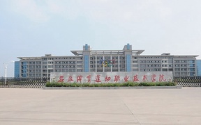 安徽体育运动职业技术学院学费多少钱一年：3500-3900元/年（2025填报参考）