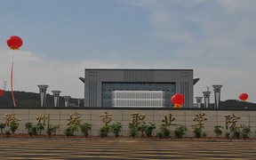滁州城市职业学院近三年录取分数线及位次：江苏2021-2023最低分