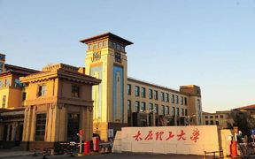 2024太原理工大学录取分数线及位次一览：重庆考生2025填报参考