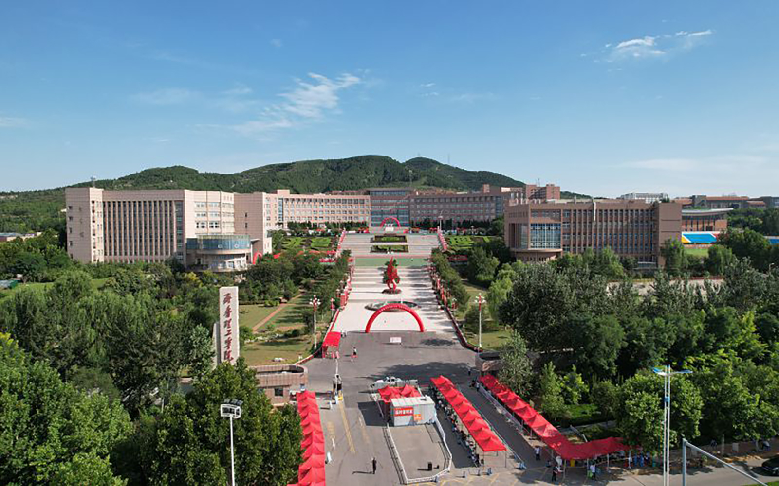 齐鲁理工学院