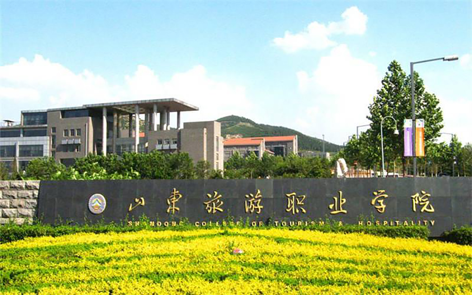 山东旅游职业学院