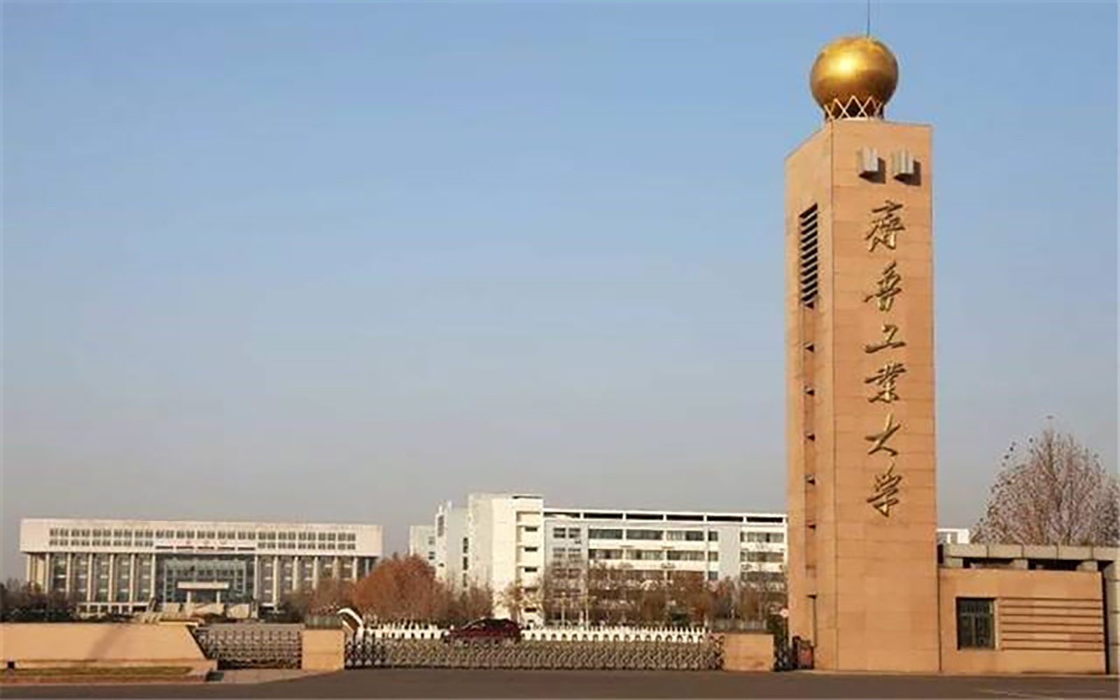 齐鲁工业大学