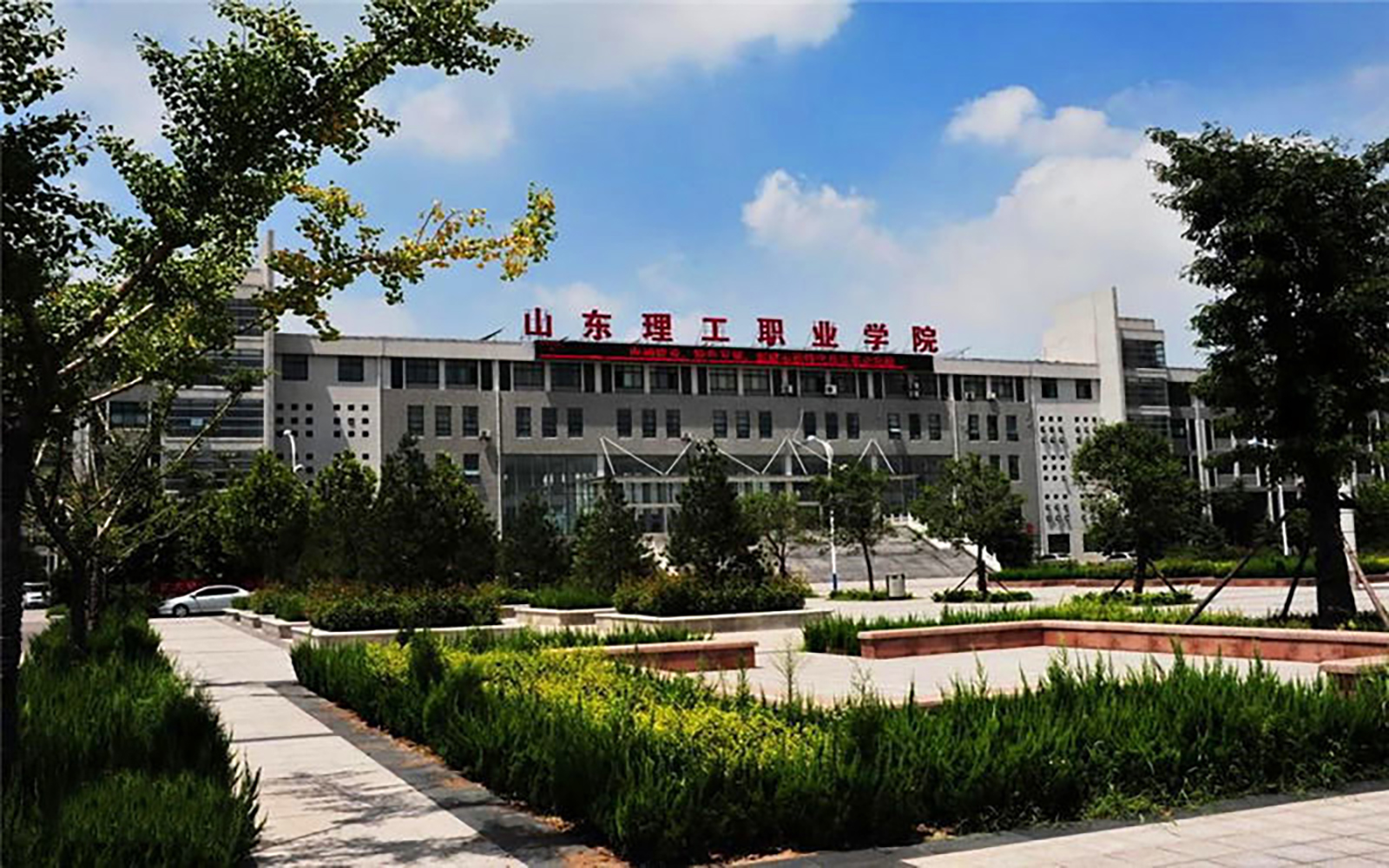 山东理工职业学院