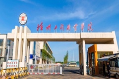 2024年德州工程职业学院在辽宁计划招生人数（附学费及专业录取分)