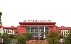长沙商贸旅游职业技术学院近三年录取分数线及位次：陕西2022-2024最低分